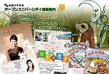 キャラクターアニメーション